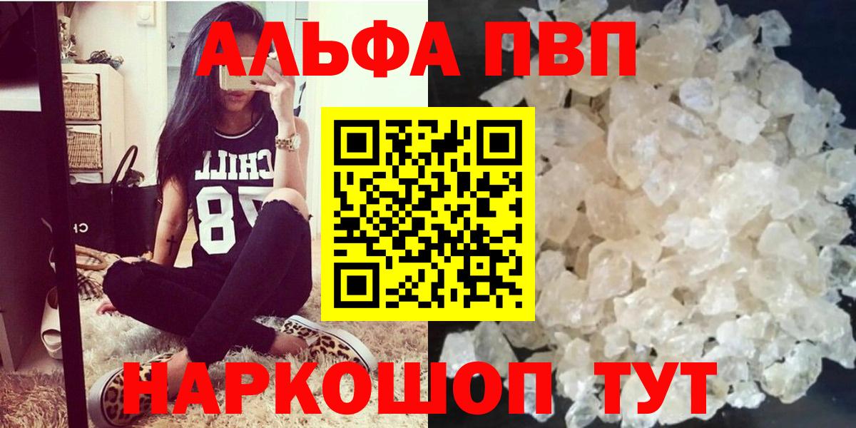 Нефтекамск  APVP Crystall  APVP  А ПВП Соль  Вход с VPN 