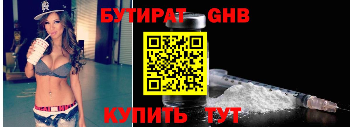 БУТИРАТ оксана Нефтекамск