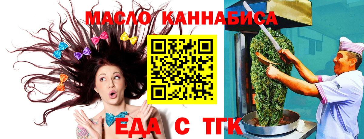 Нефтекамск  Печенье с ТГК марихуана  Вход с VPN 