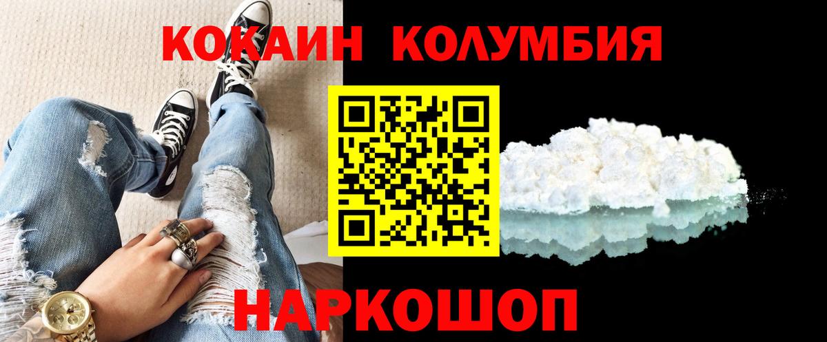Кокаин 98%  КОКАИН Колумбийский  Вход с VPN  Нефтекамск 