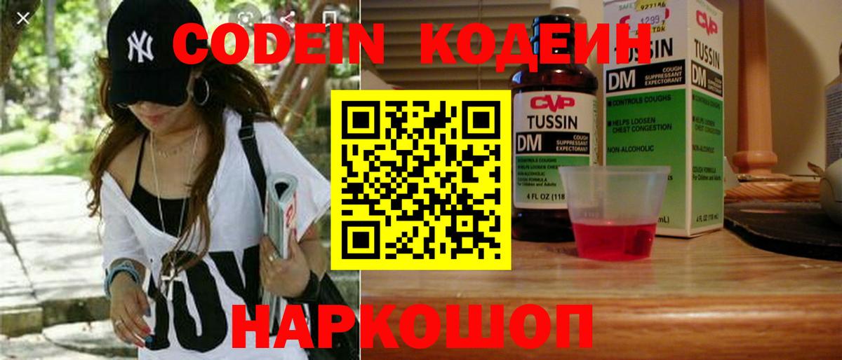Кодеин напиток Lean (лин)  Вход с VPN  Нефтекамск  Кодеиновый сироп Lean напиток Lean (лин) 