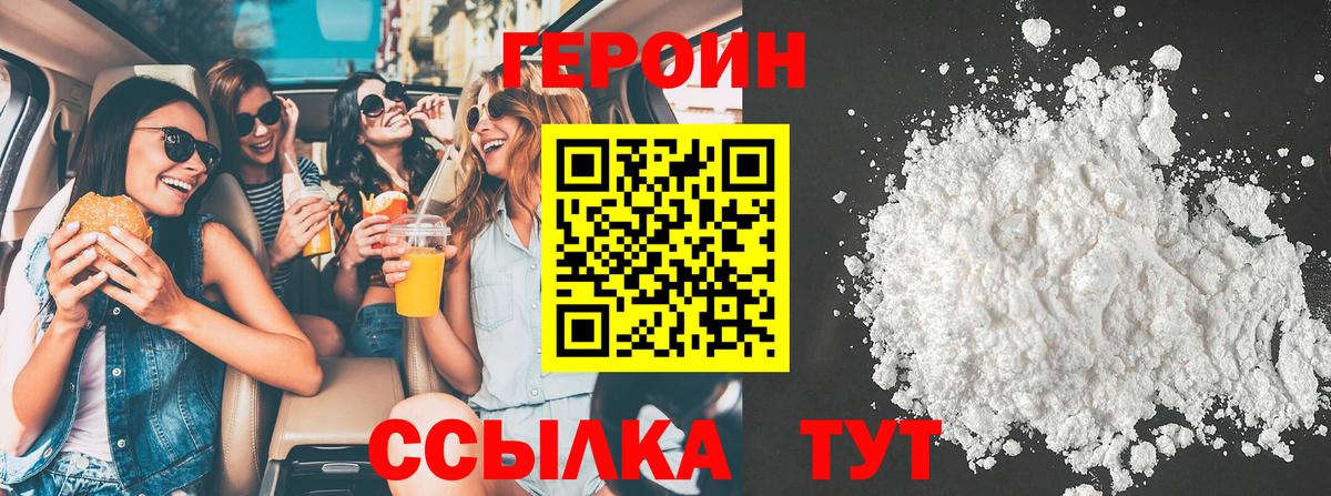 ГЕРОИН гречка  Вход с VPN  Нефтекамск 