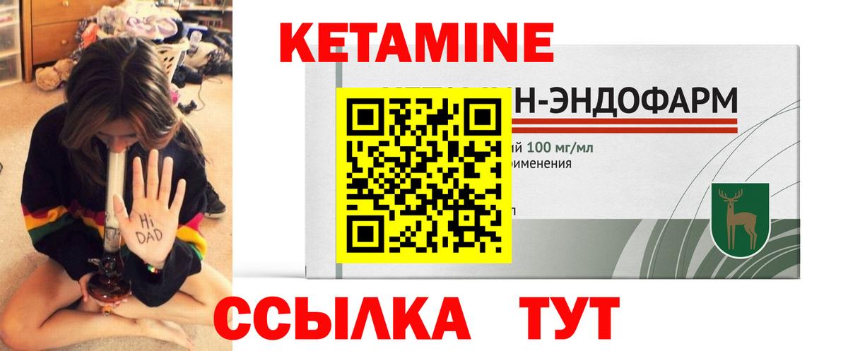 КЕТАМИН ketamine Нефтекамск