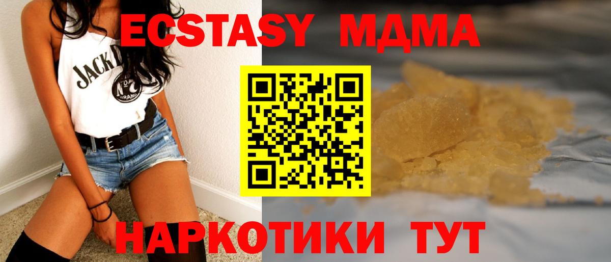 MDMA кристаллы  Вход с VPN  МДМА  МДМА VHQ  Нефтекамск 