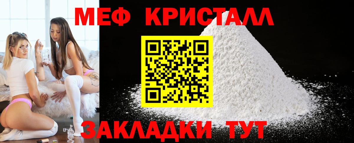 Меф кристаллы Нефтекамск