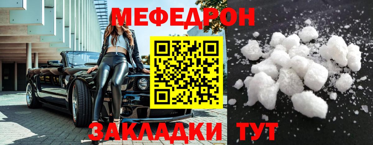 Меф mephedrone  Меф  Мефедрон mephedrone  Нефтекамск  Вход с VPN 