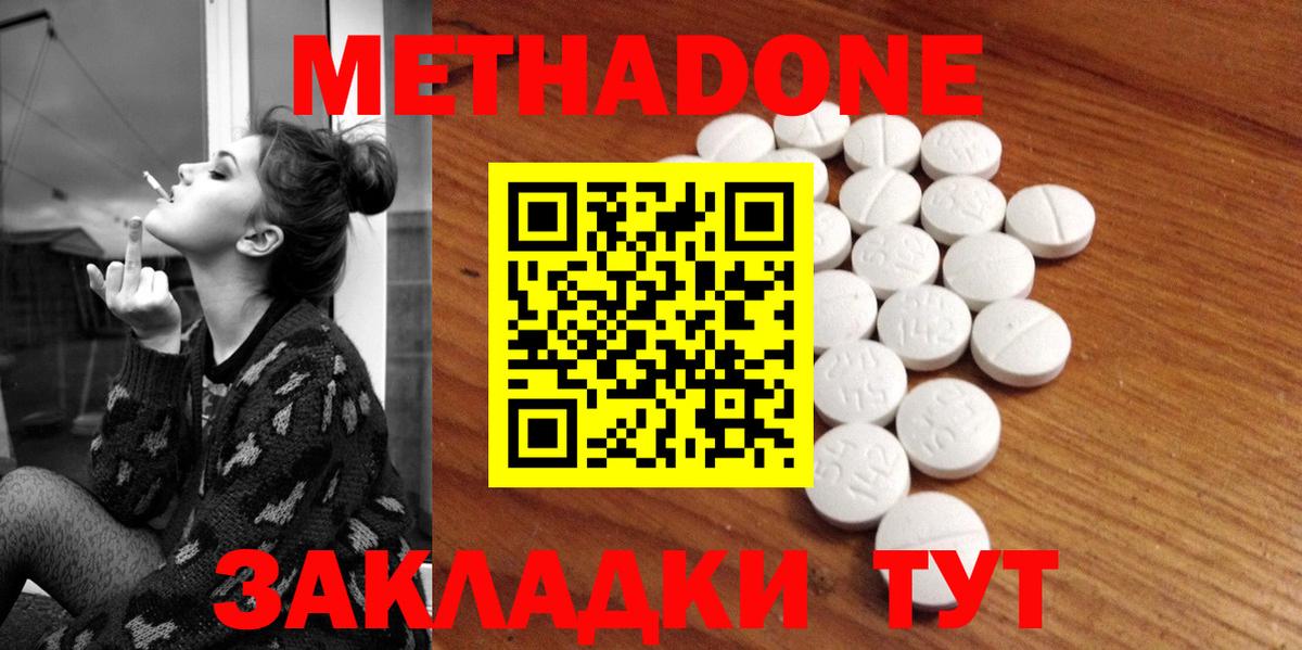 Нефтекамск  Метадон methadone  Вход с VPN 