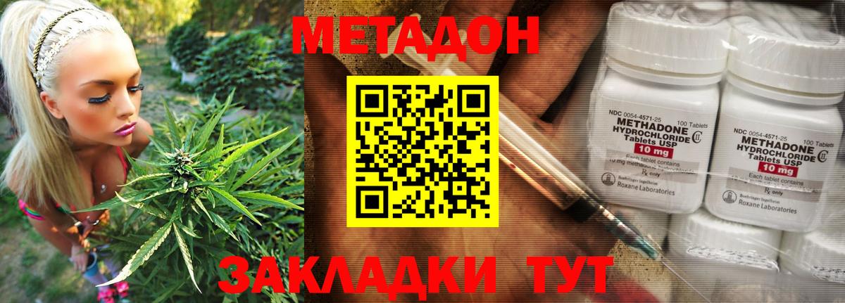 МЕТАДОН мёд Нефтекамск