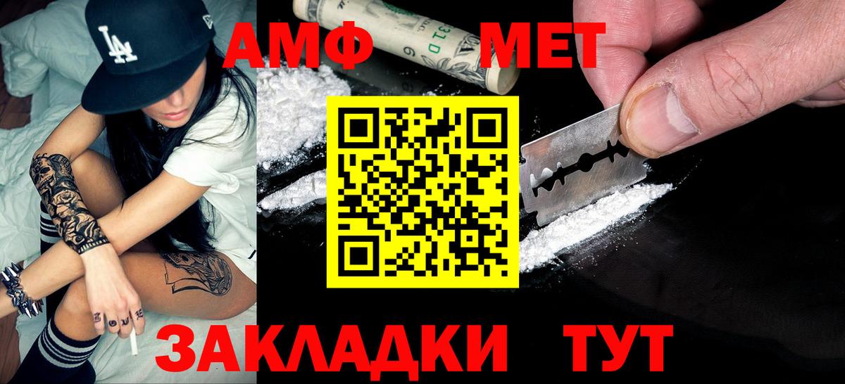 Метамфетамин мет Нефтекамск