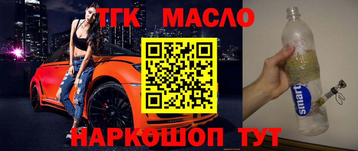 Нефтекамск  ТГК вейп  Вход с VPN 