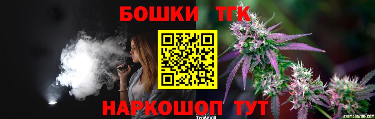 Каннабис THC 21% Нефтекамск